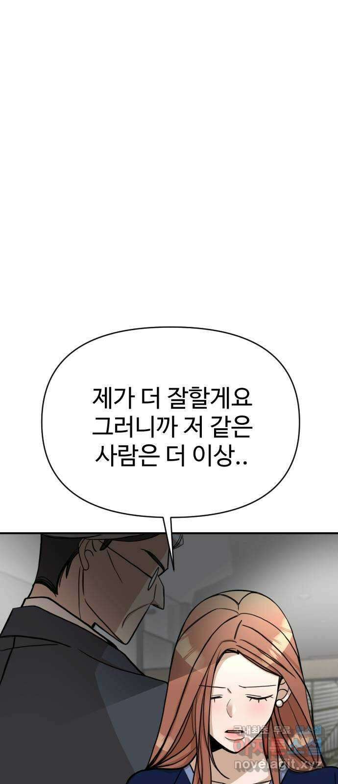 AI 유하 24화 71