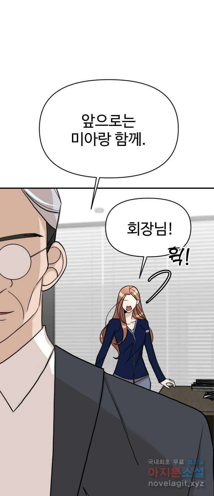 AI 유하 24화 74