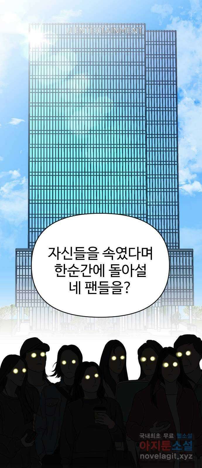 AI 유하 24화 76
