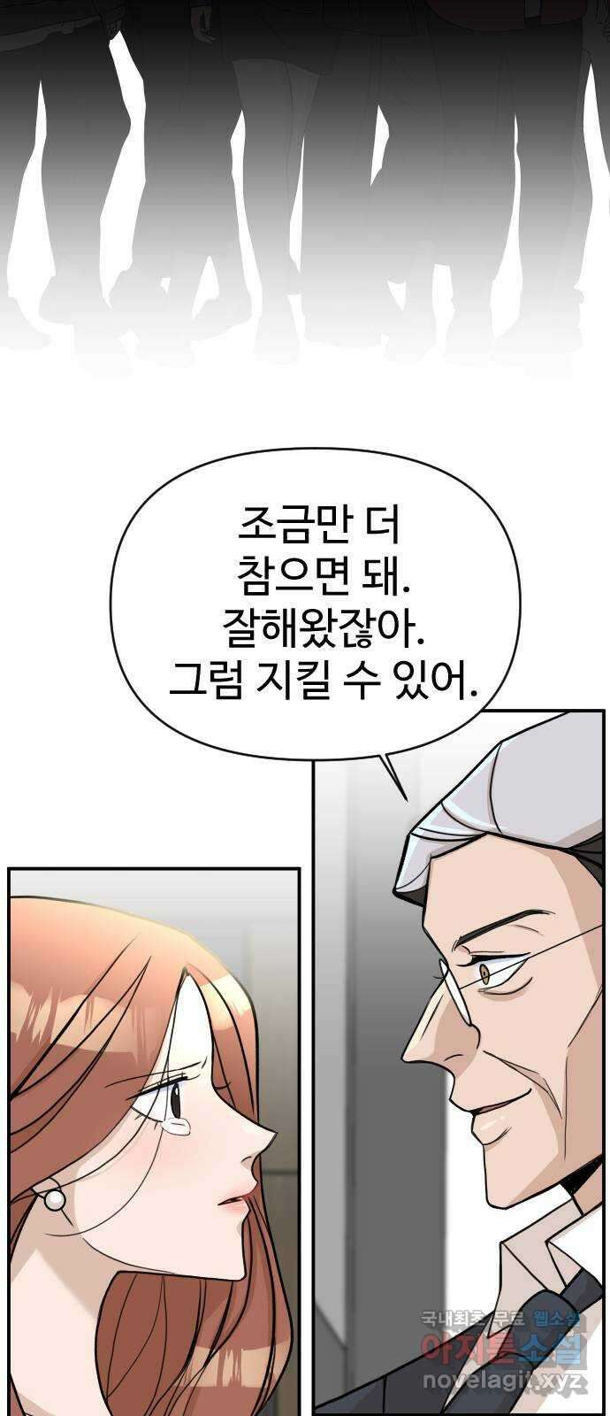 AI 유하 24화 77