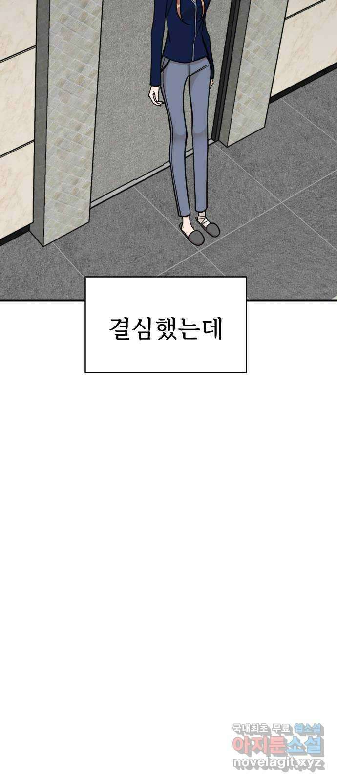 AI 유하 24화 82
