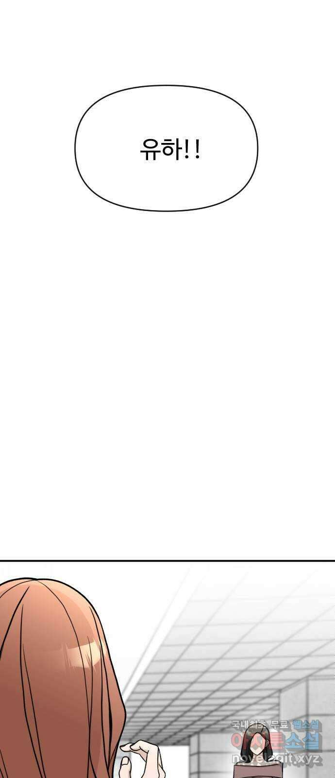 AI 유하 24화 86