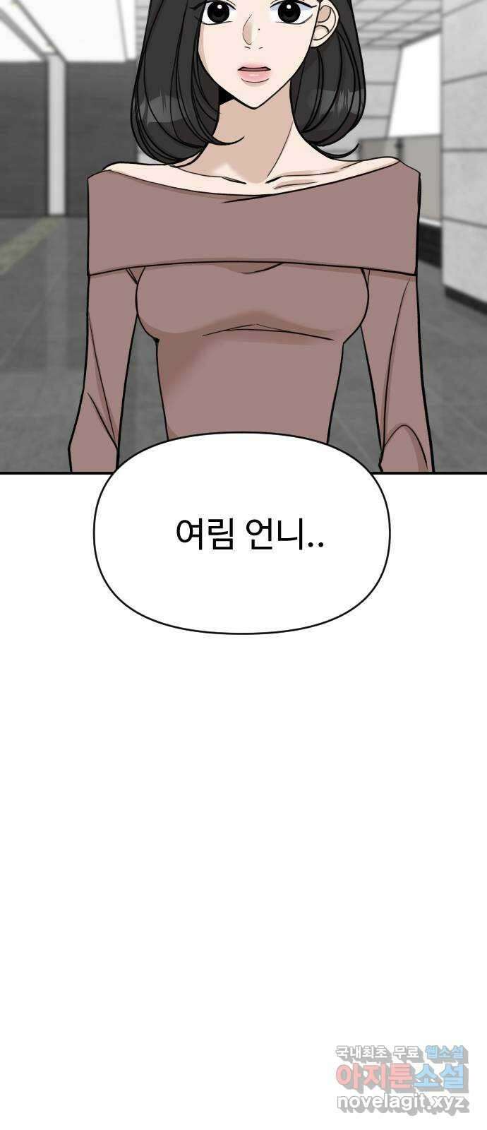 AI 유하 24화 88