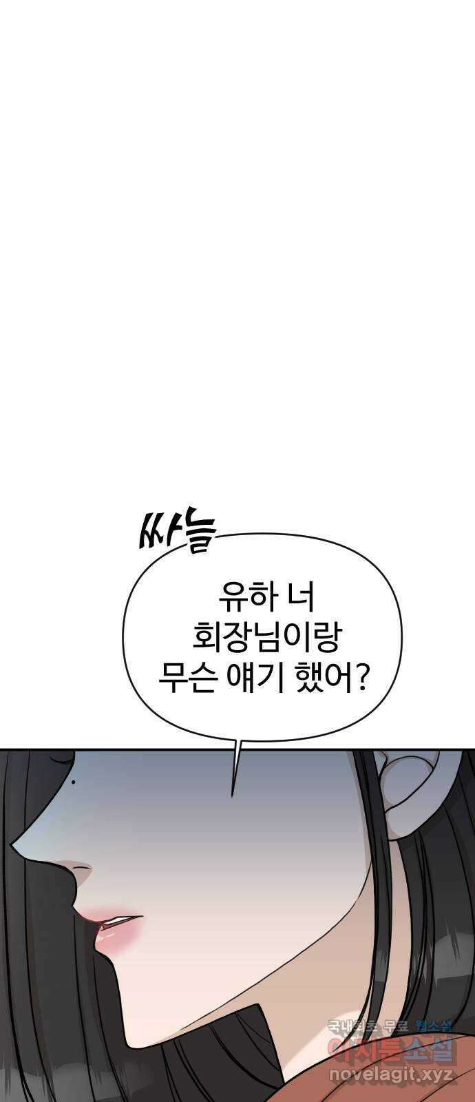 AI 유하 24화 92
