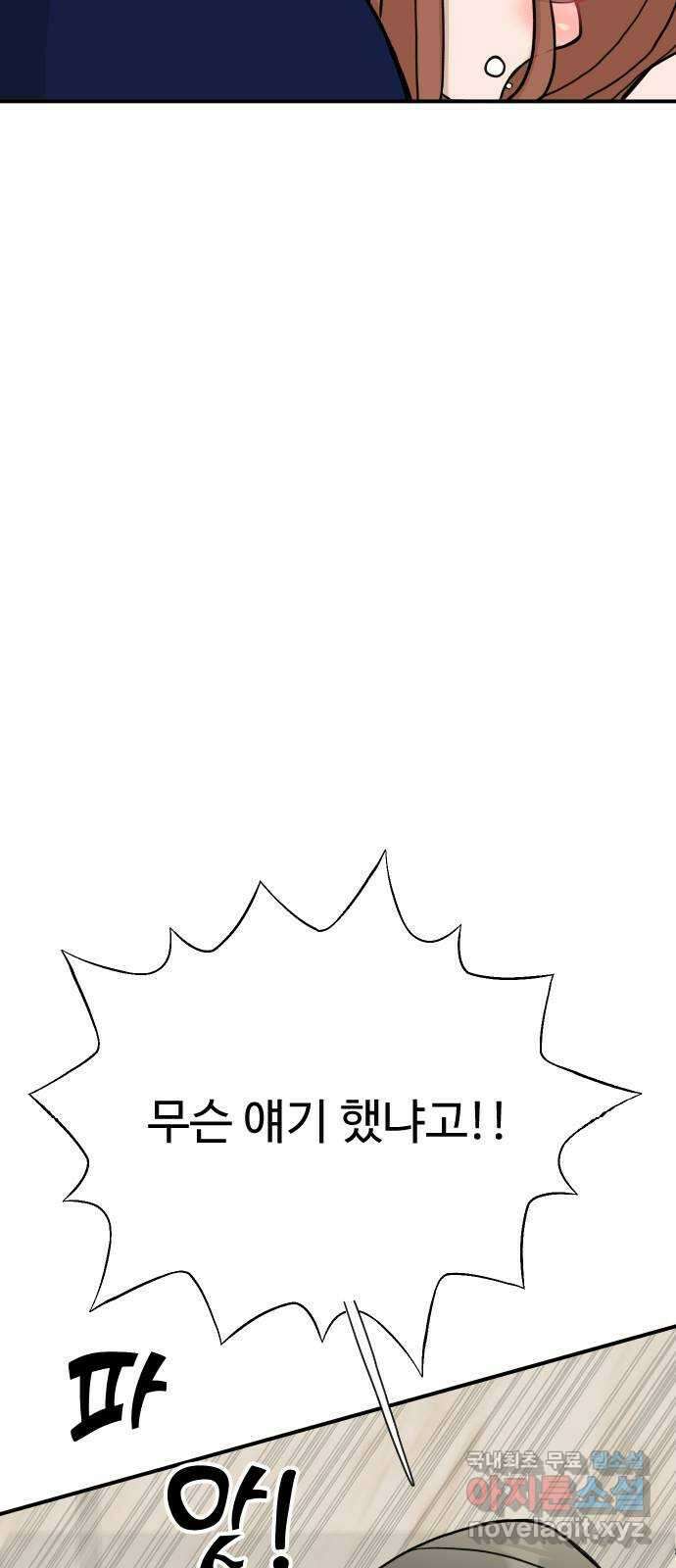 AI 유하 24화 94