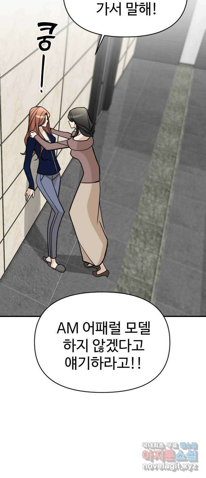 AI 유하 24화 96