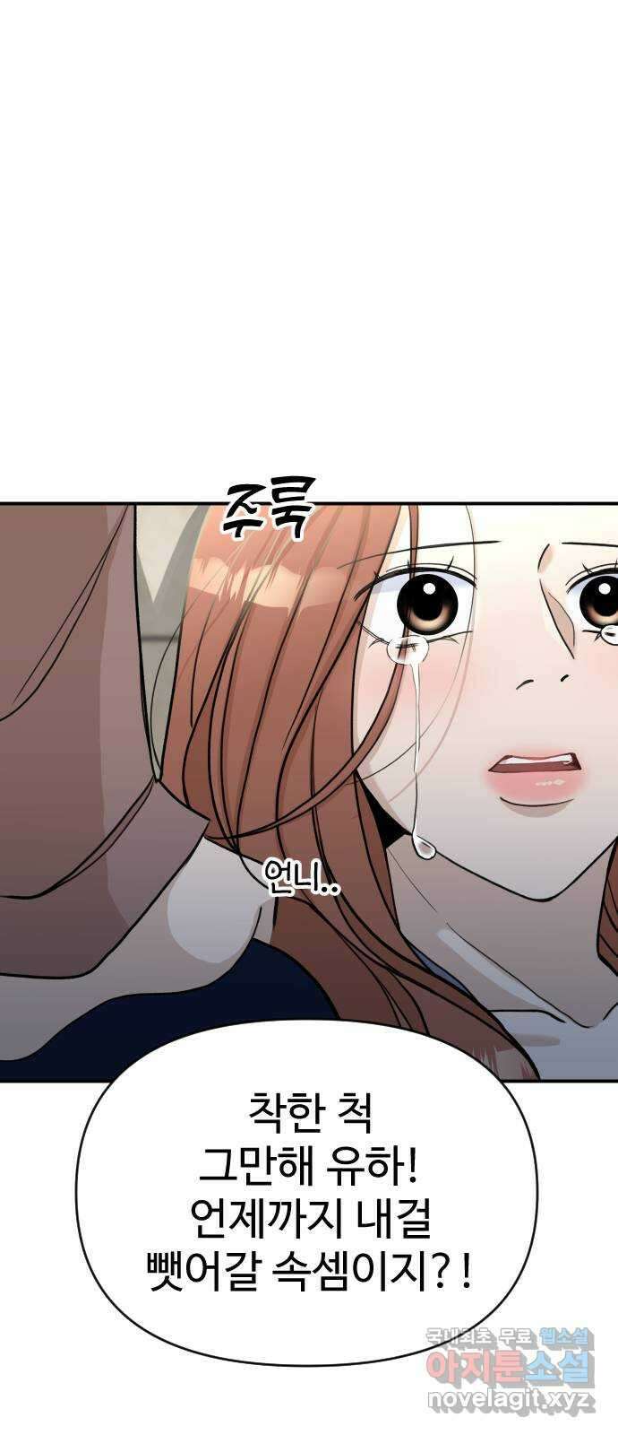 AI 유하 24화 97