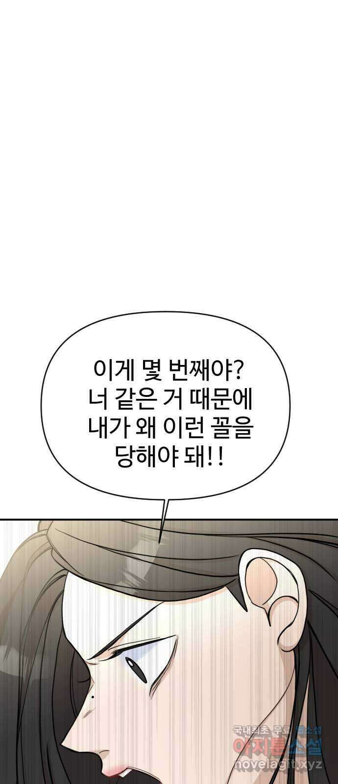 AI 유하 24화 98