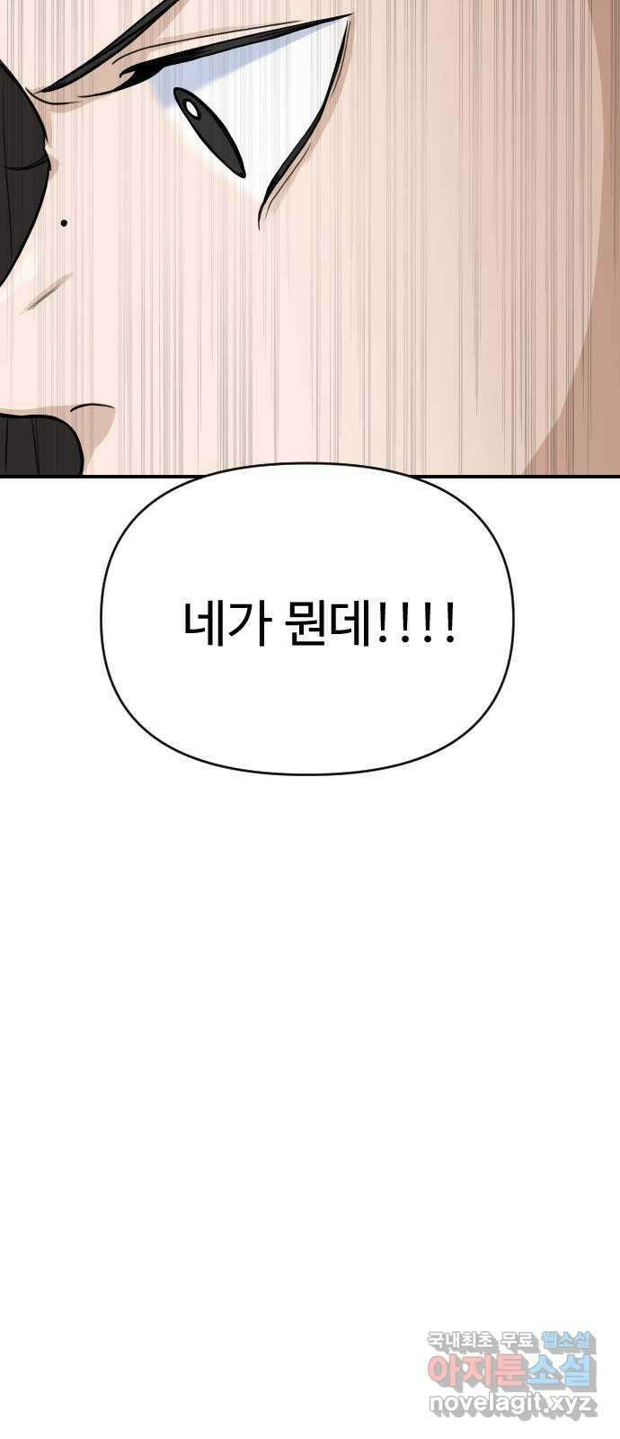 AI 유하 24화 100