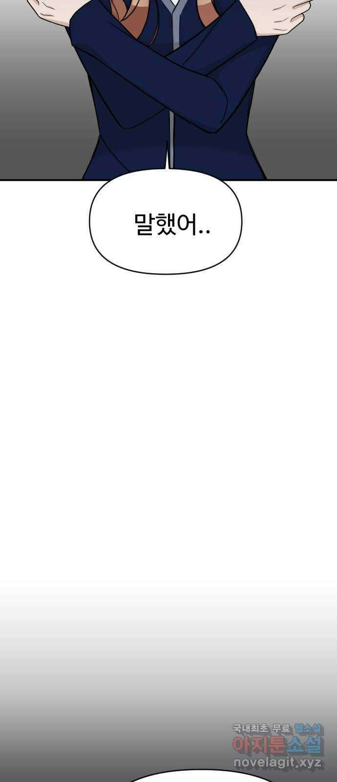 AI 유하 24화 108