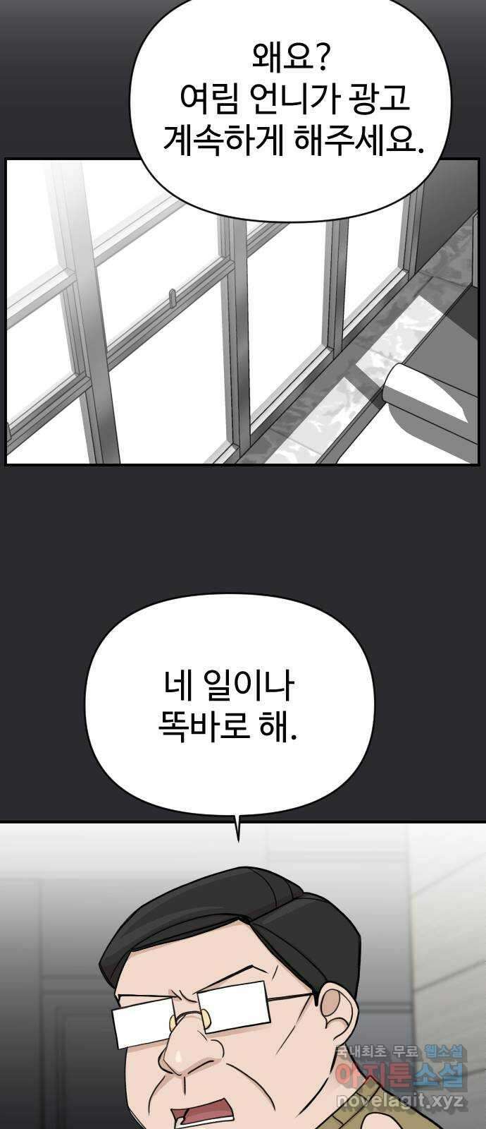AI 유하 24화 109