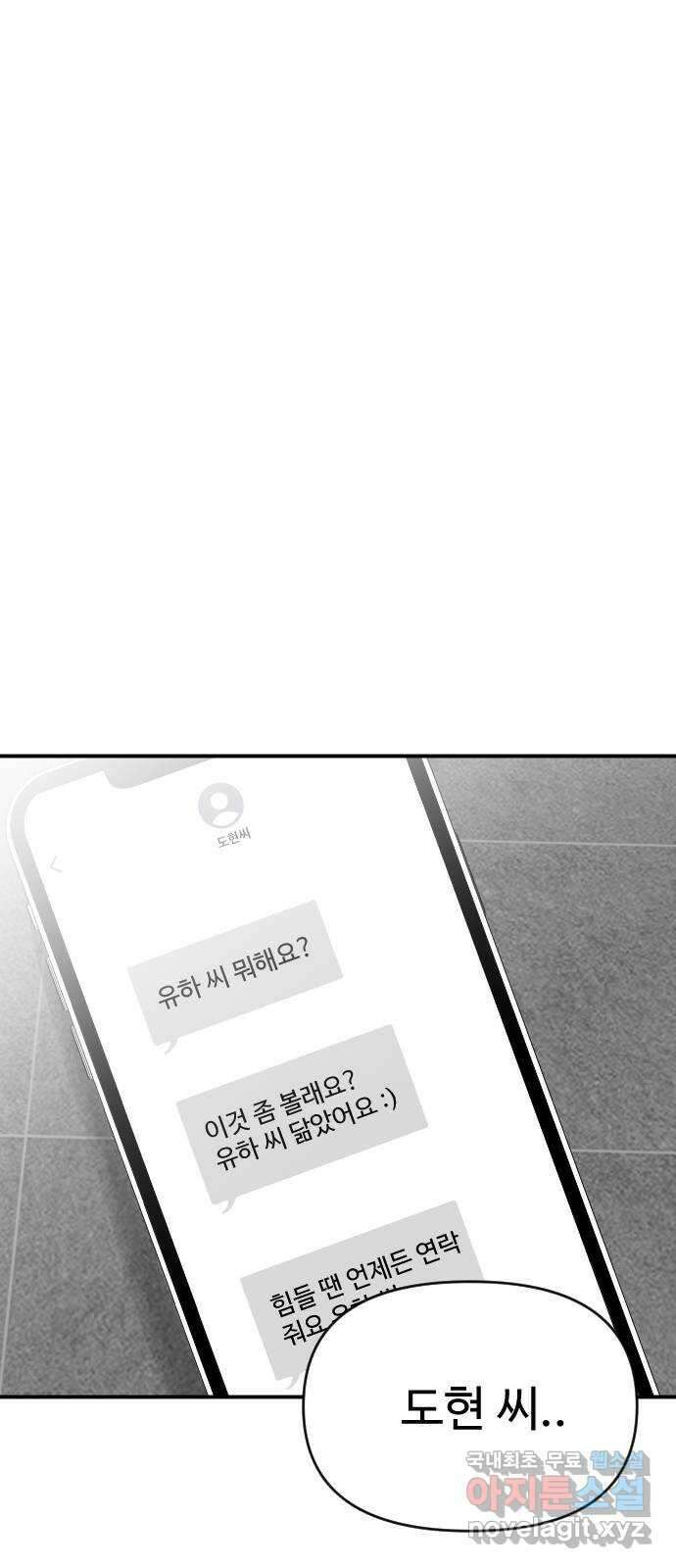 AI 유하 24화 116