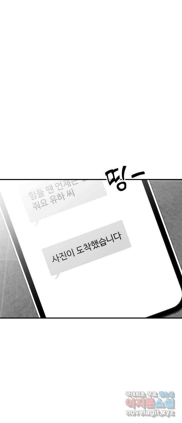 AI 유하 24화 117
