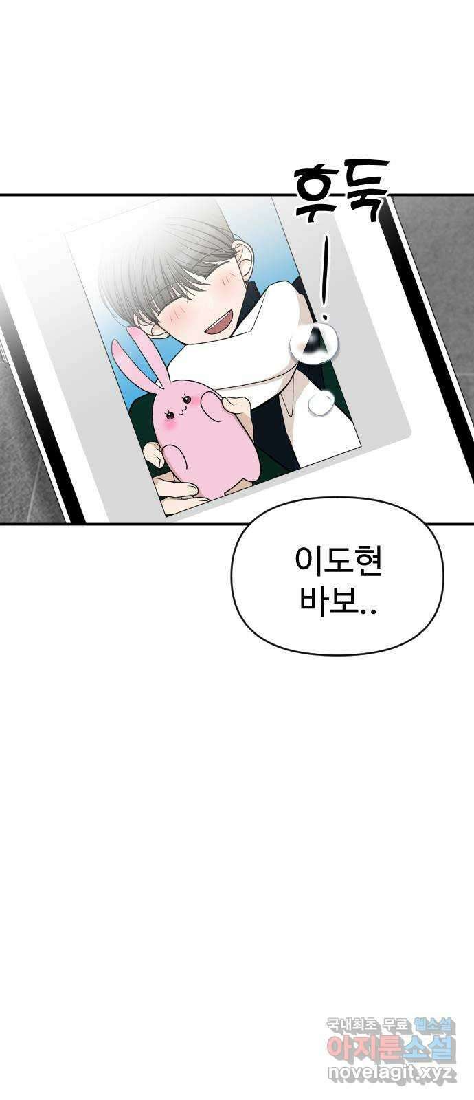 AI 유하 24화 119