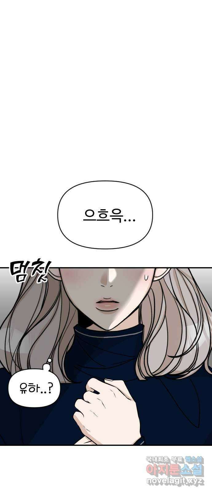 AI 유하 24화 121