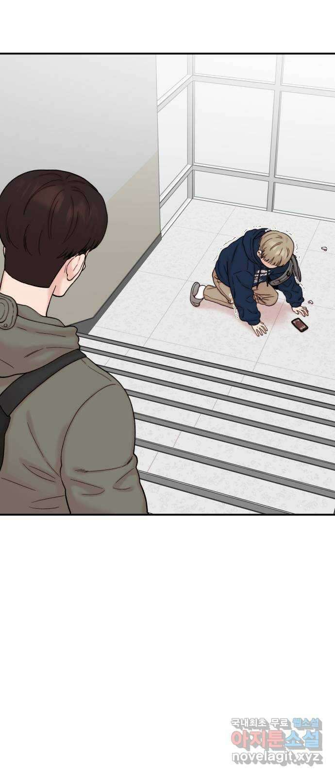 내남친 킹카만들기 53화: 나쁜 친구(7) 1