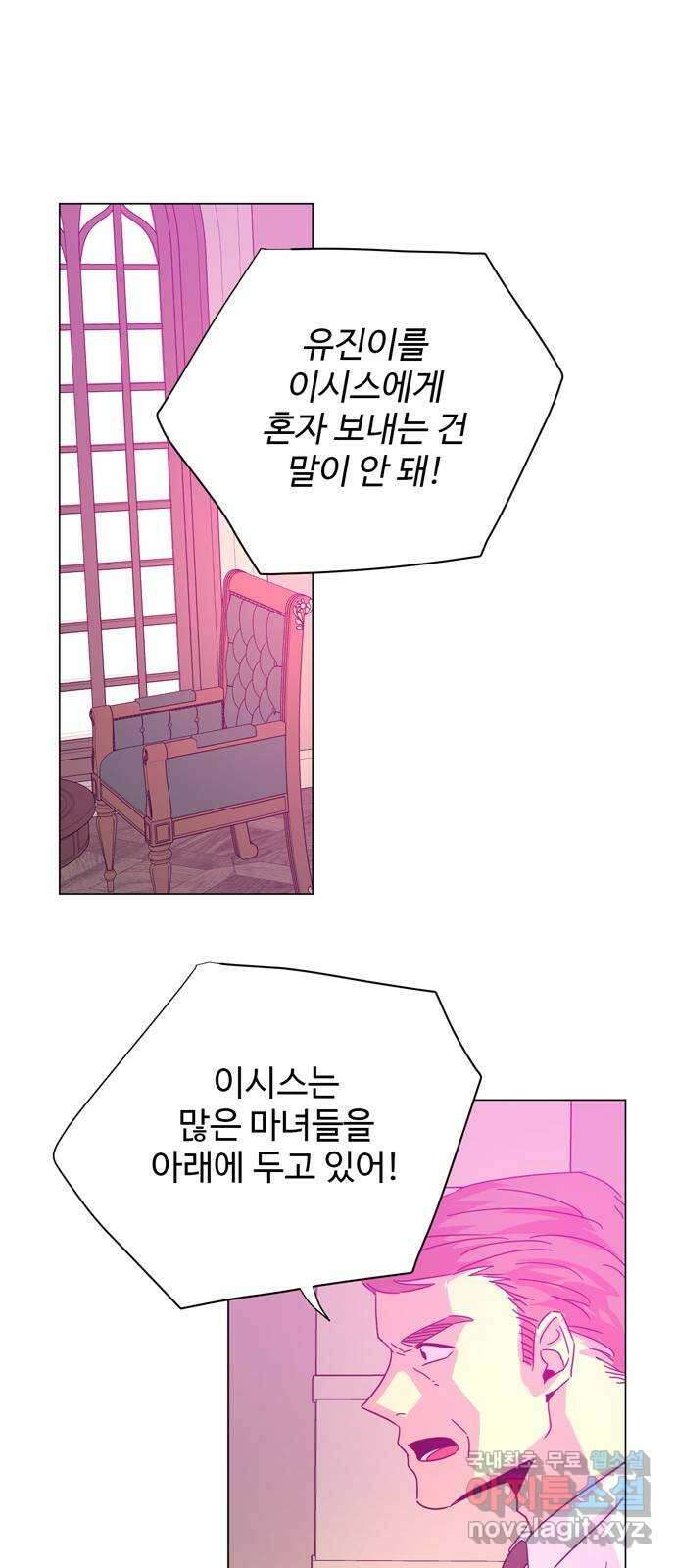 마녀이야기 36화: 패배 1
