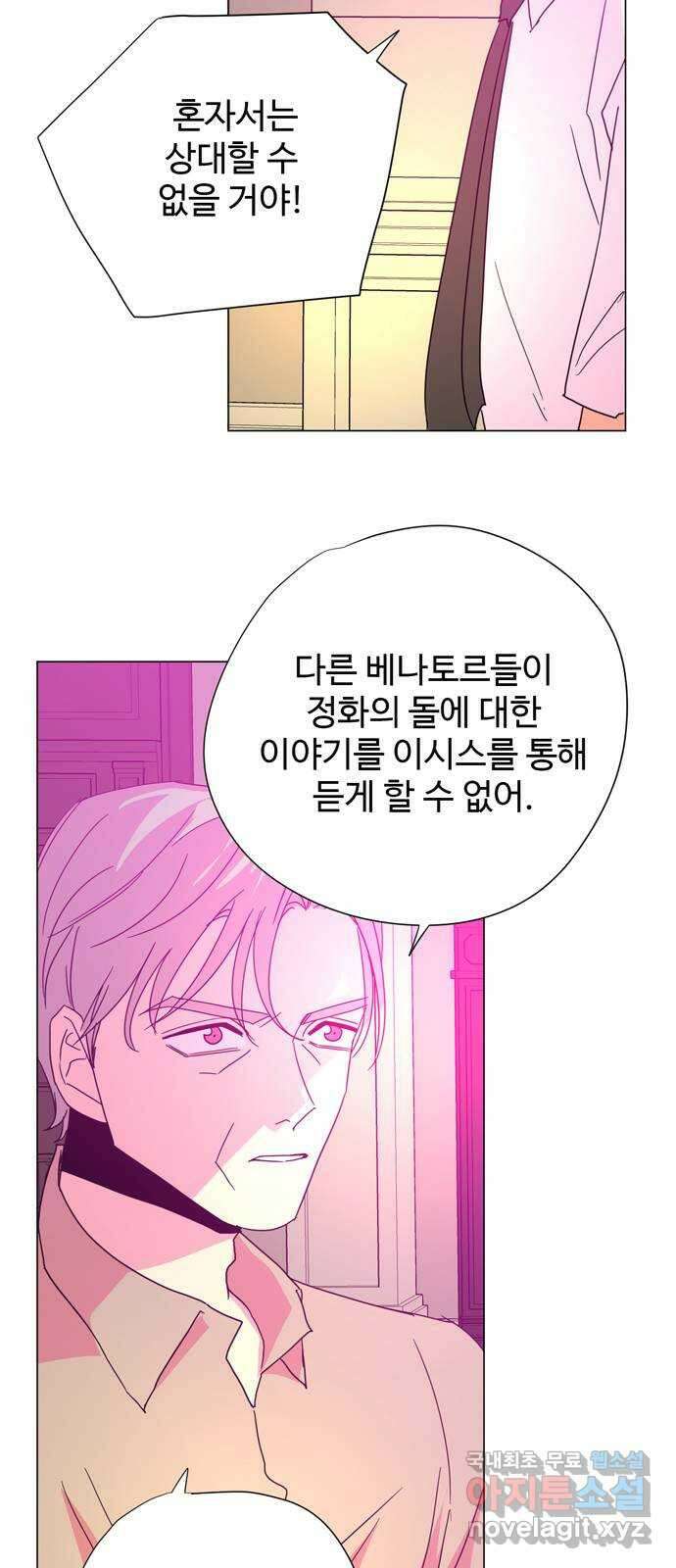 마녀이야기 36화: 패배 2