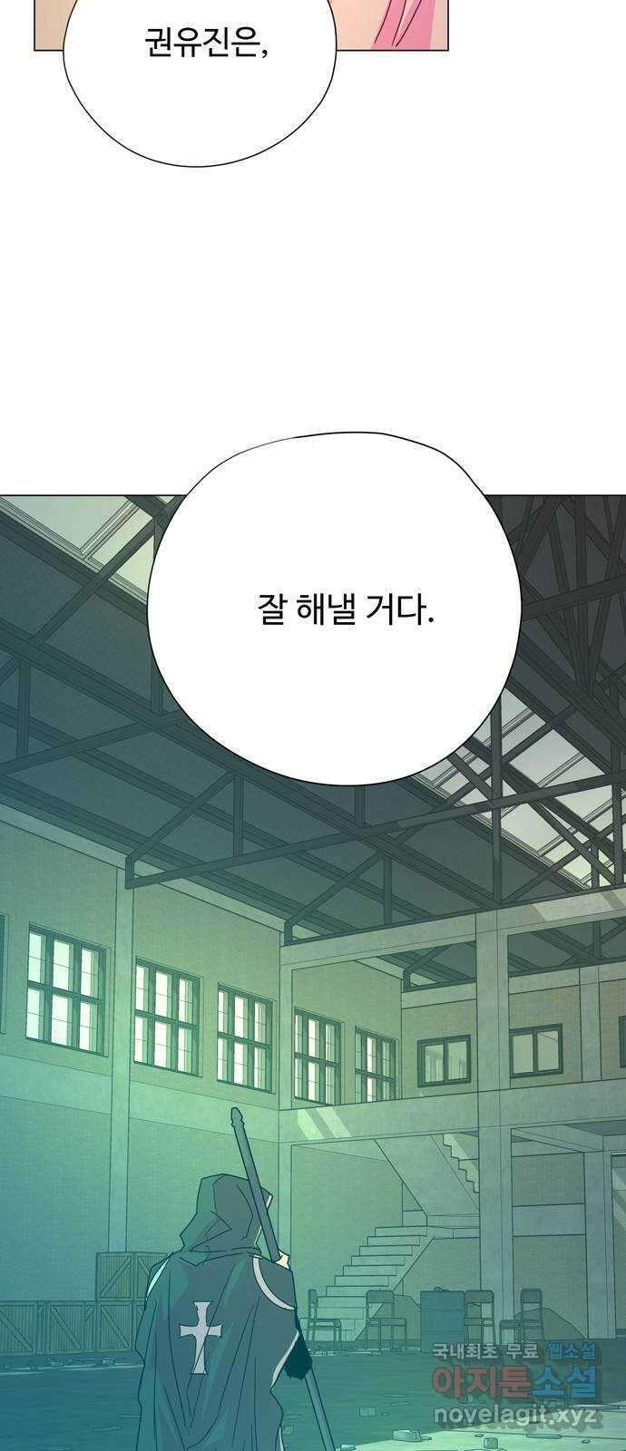 마녀이야기 36화: 패배 3