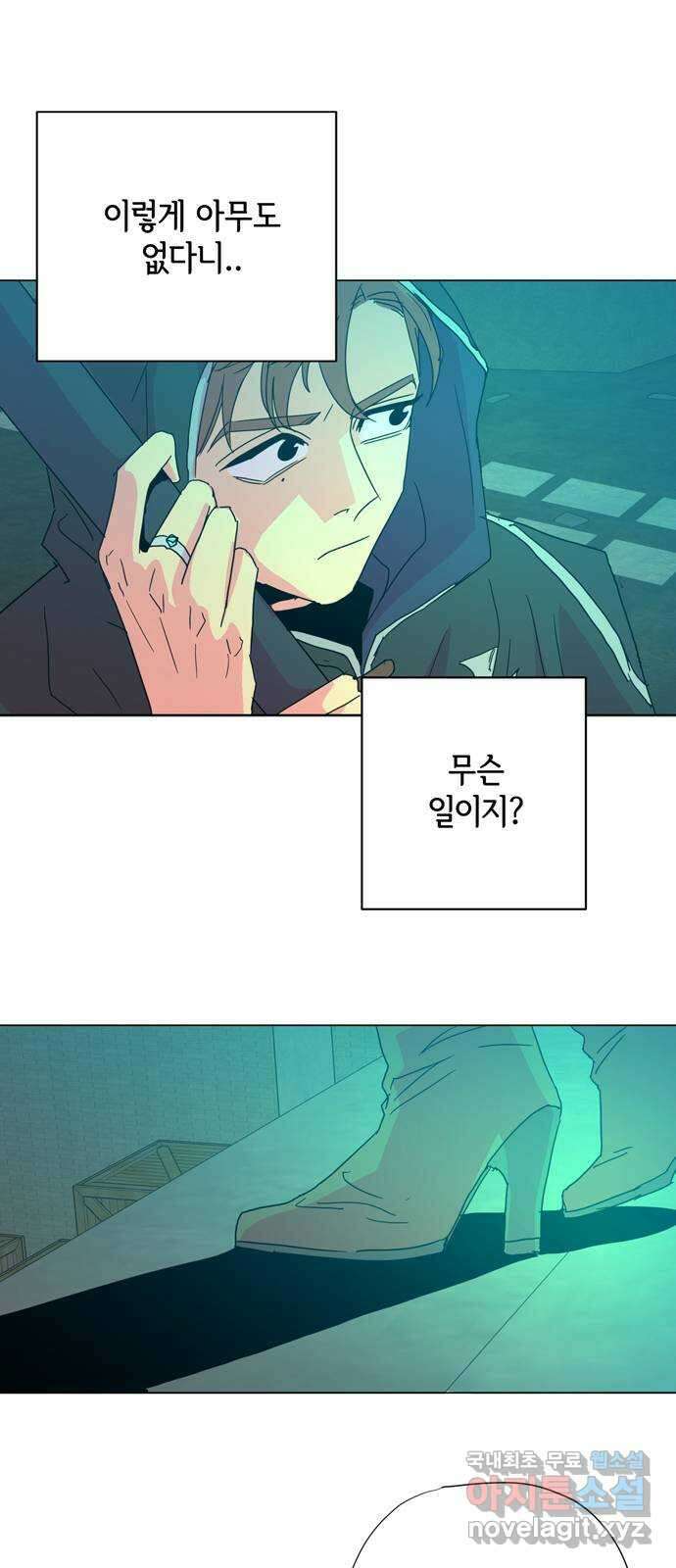 마녀이야기 36화: 패배 5