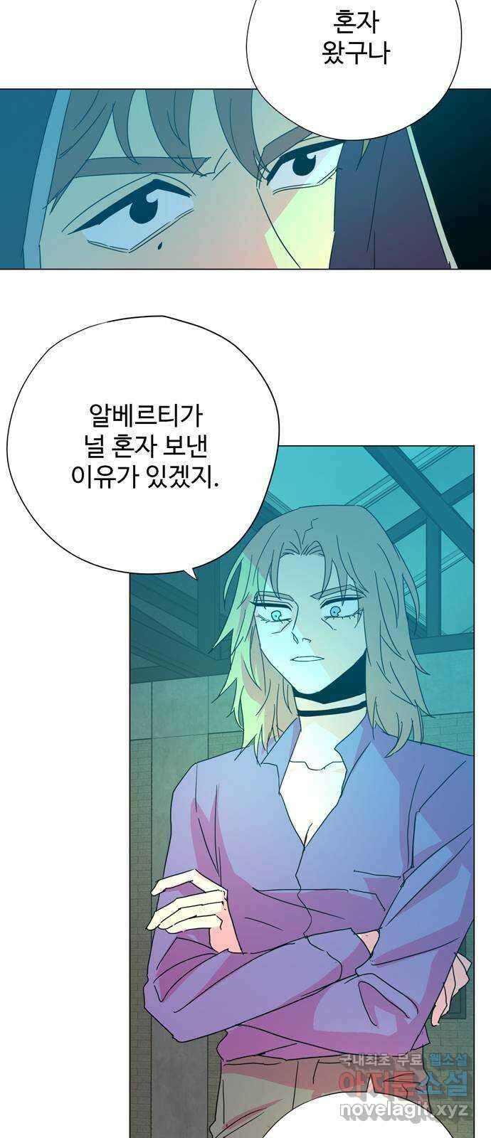 마녀이야기 36화: 패배 6