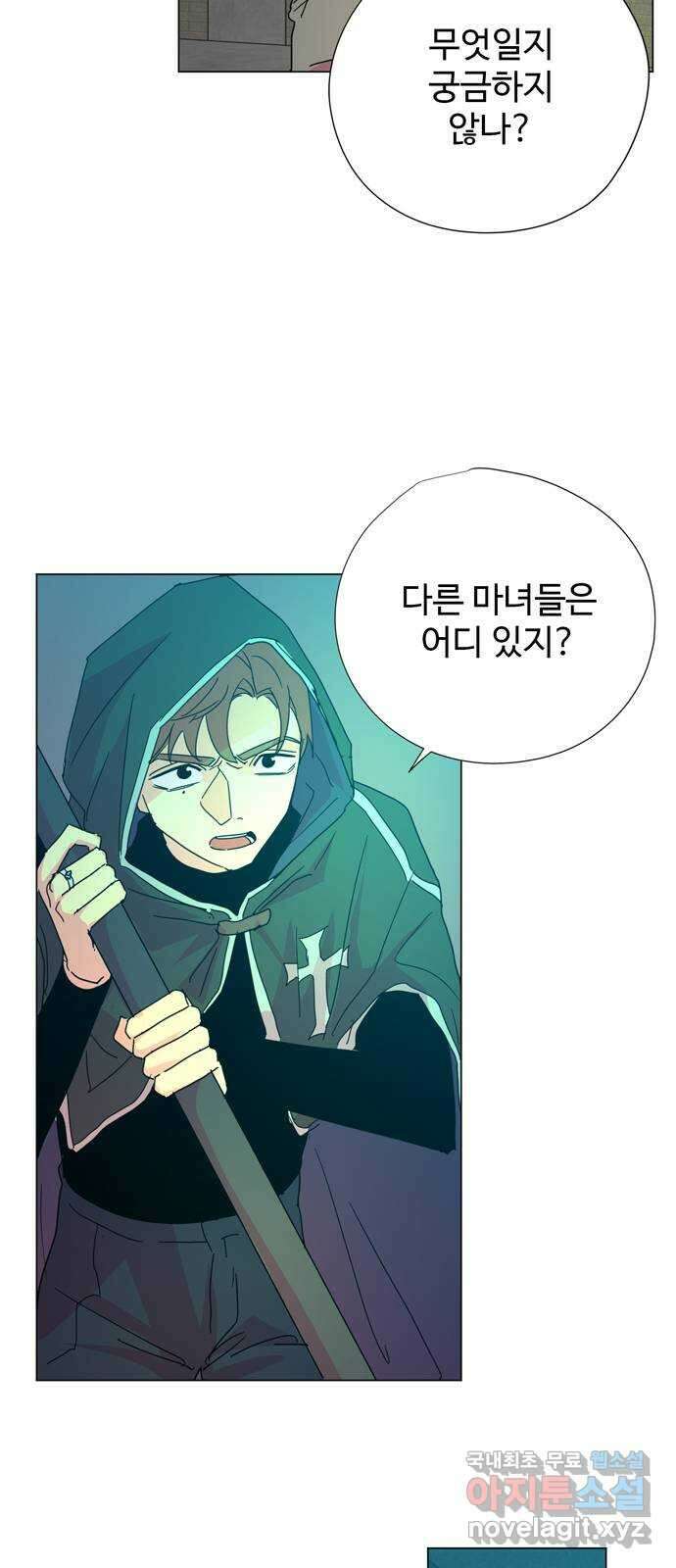 마녀이야기 36화: 패배 7