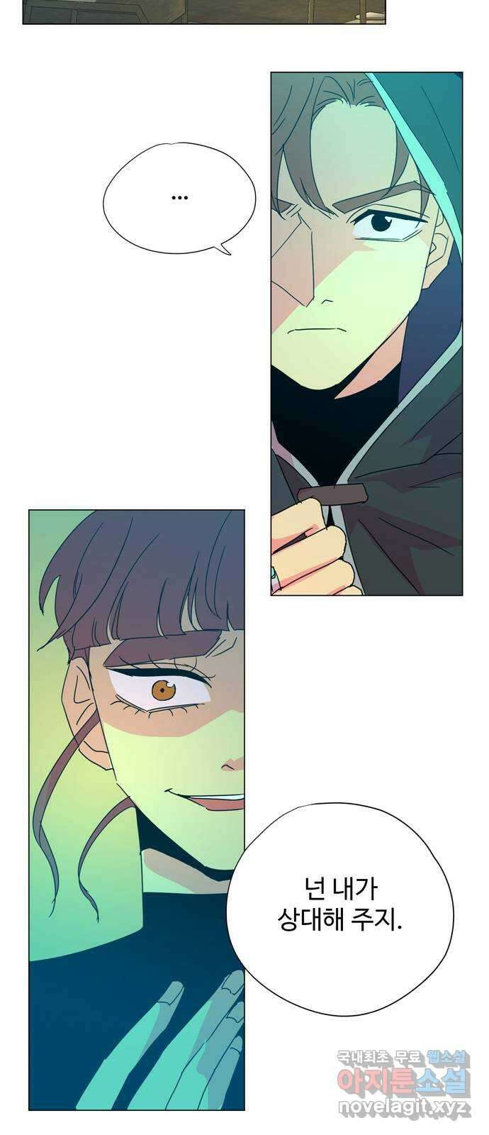 마녀이야기 36화: 패배 9