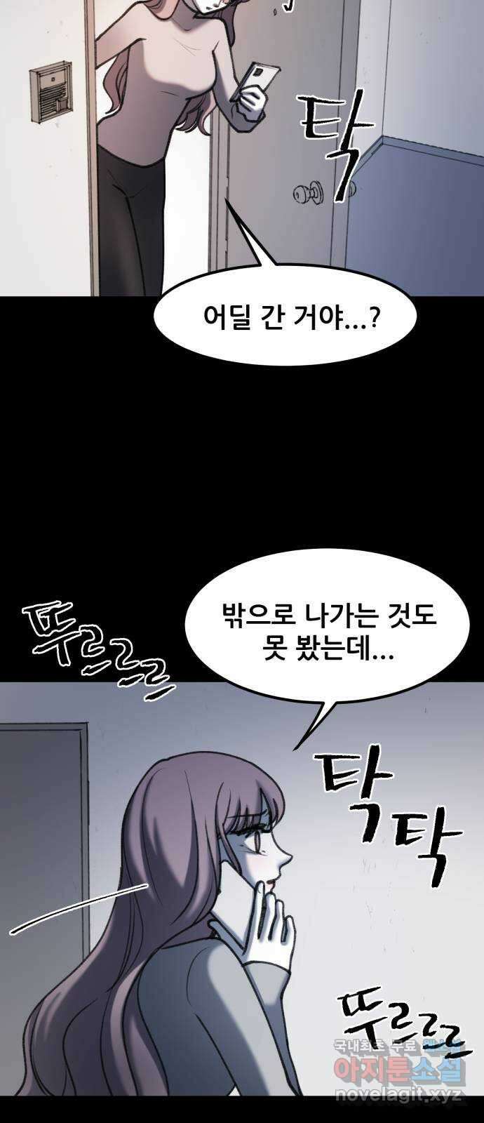 사공은주 41화) 아가씨 4