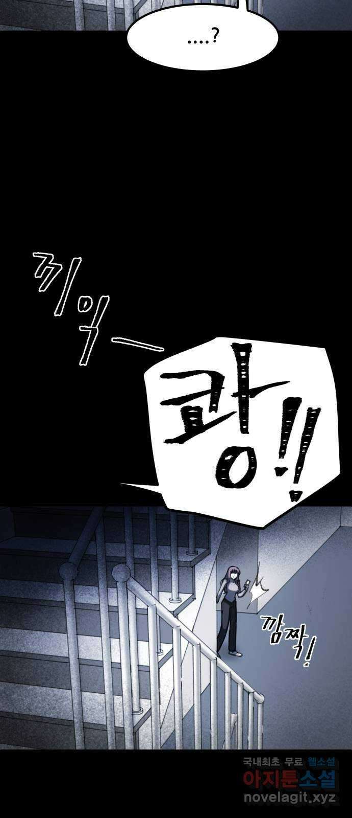 사공은주 41화) 아가씨 7