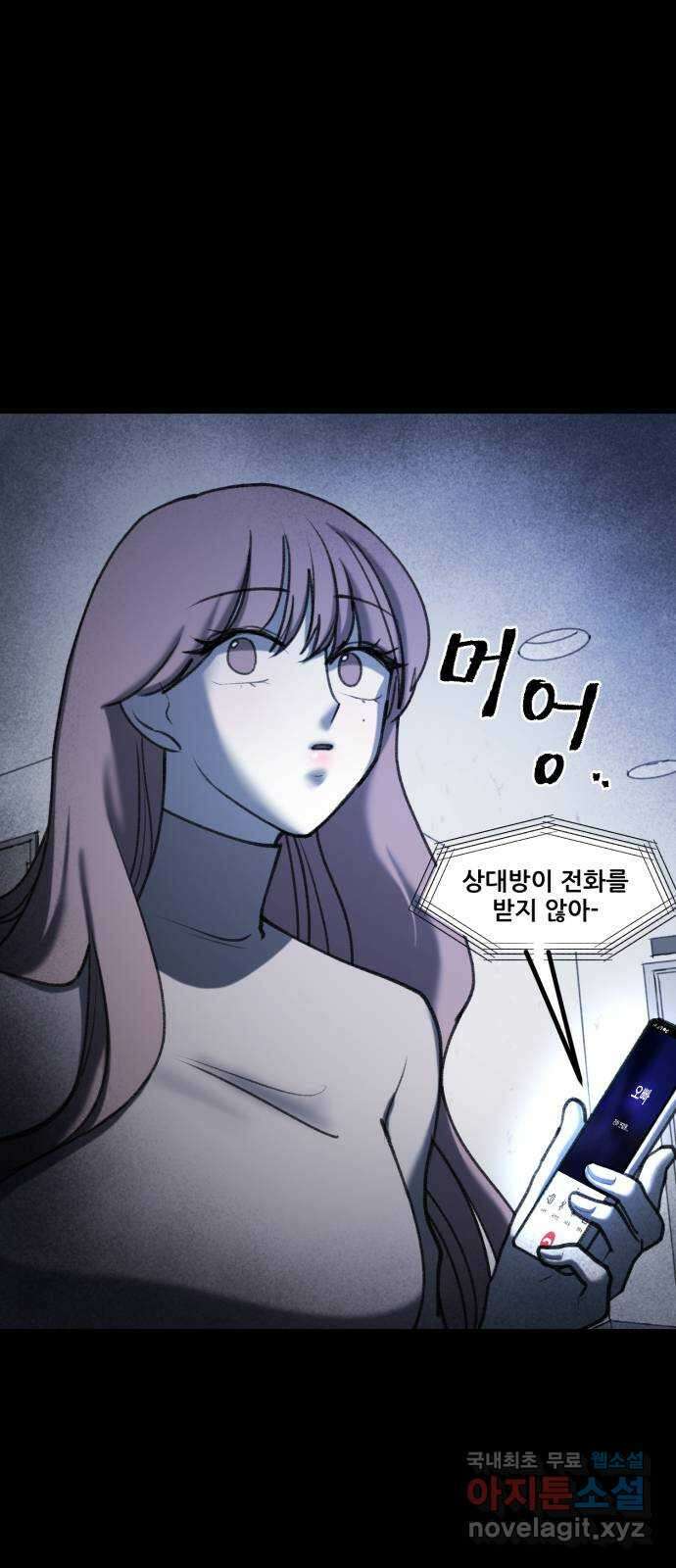 사공은주 41화) 아가씨 8