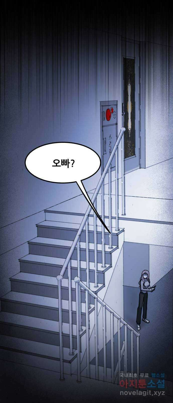사공은주 41화) 아가씨 12