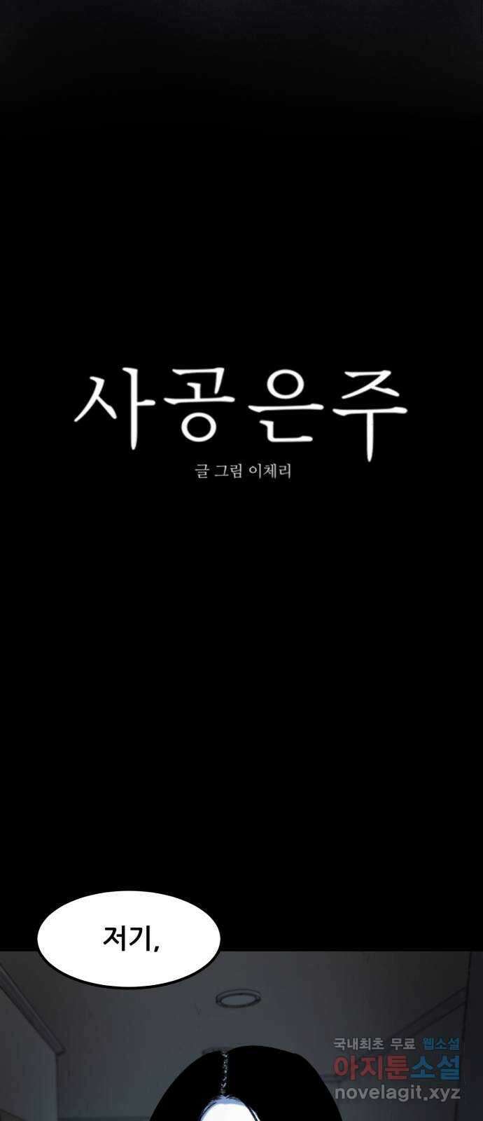 사공은주 41화) 아가씨 13