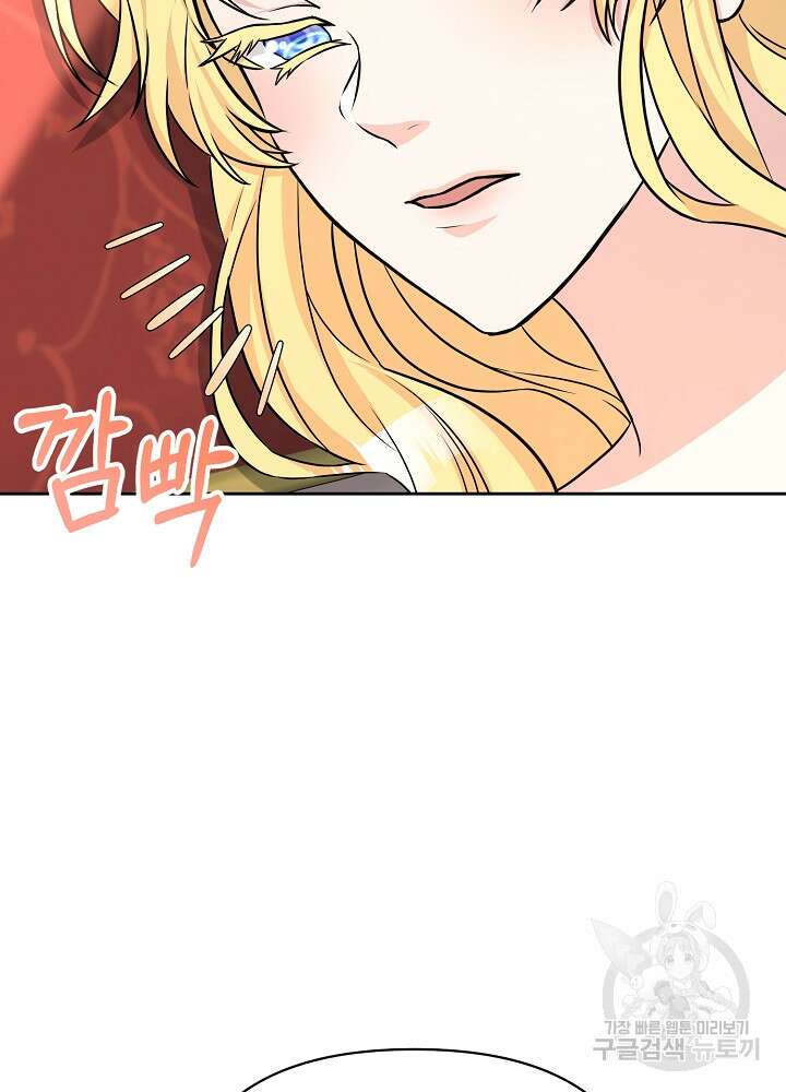 레이디 에디타 12화 4