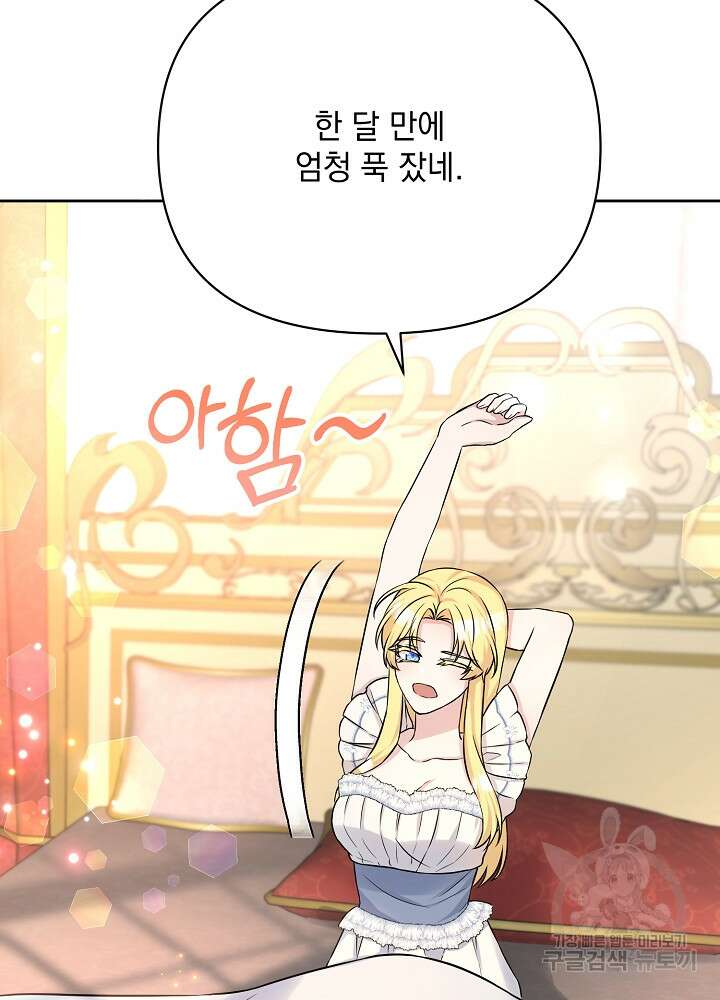 레이디 에디타 12화 5