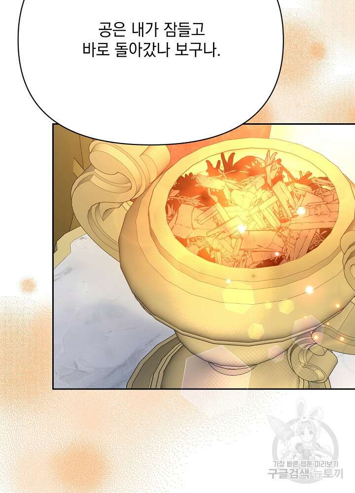 레이디 에디타 12화 7