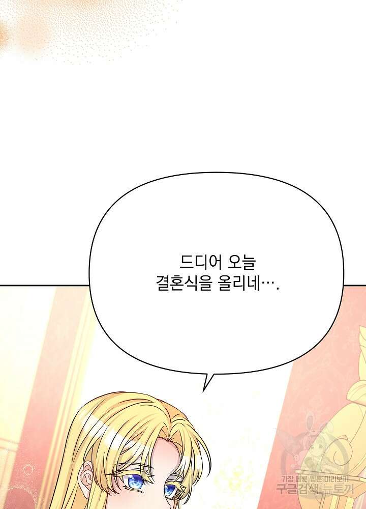 레이디 에디타 12화 8