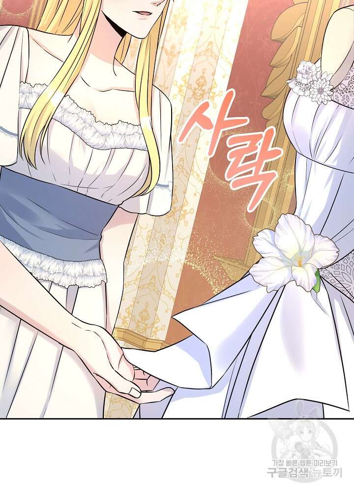 레이디 에디타 12화 9