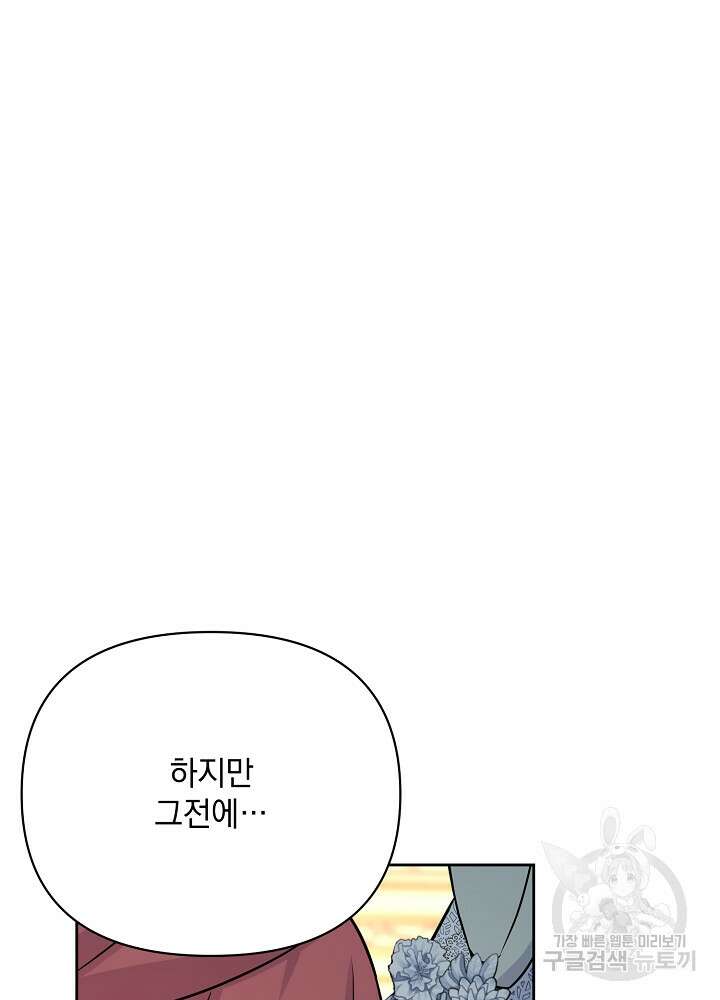 레이디 에디타 12화 10