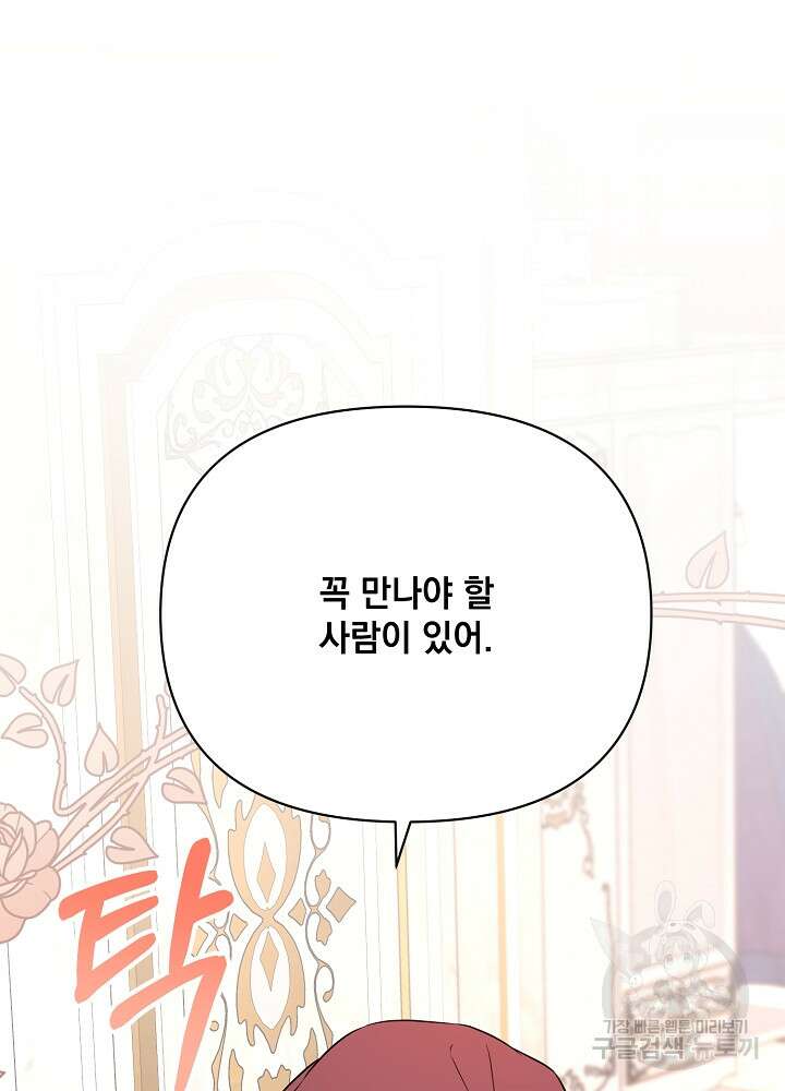 레이디 에디타 12화 12