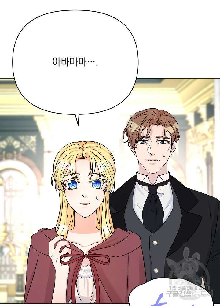 레이디 에디타 12화 19