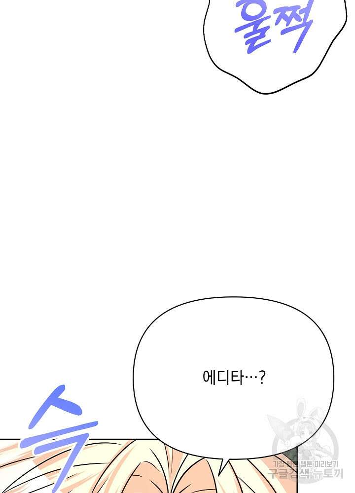 레이디 에디타 12화 20