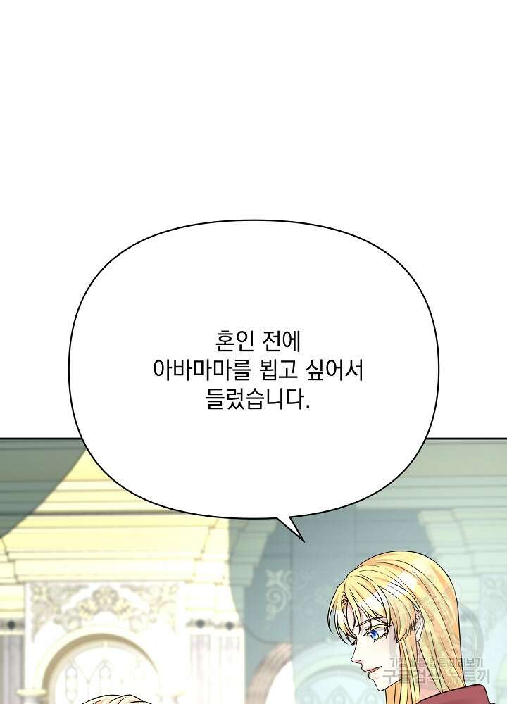 레이디 에디타 12화 22