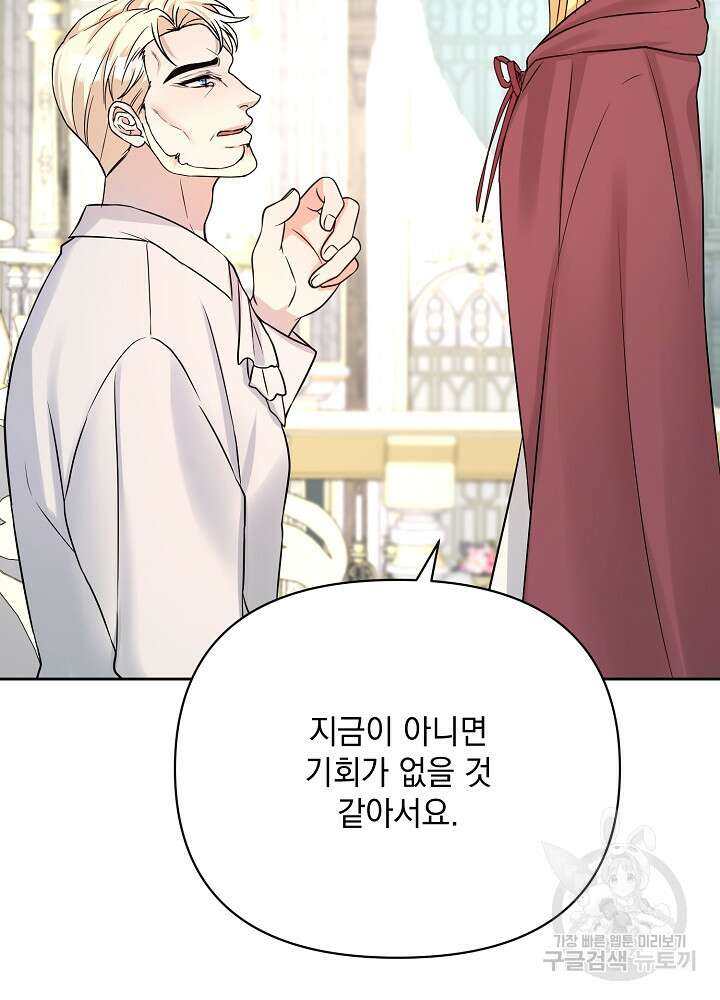 레이디 에디타 12화 23