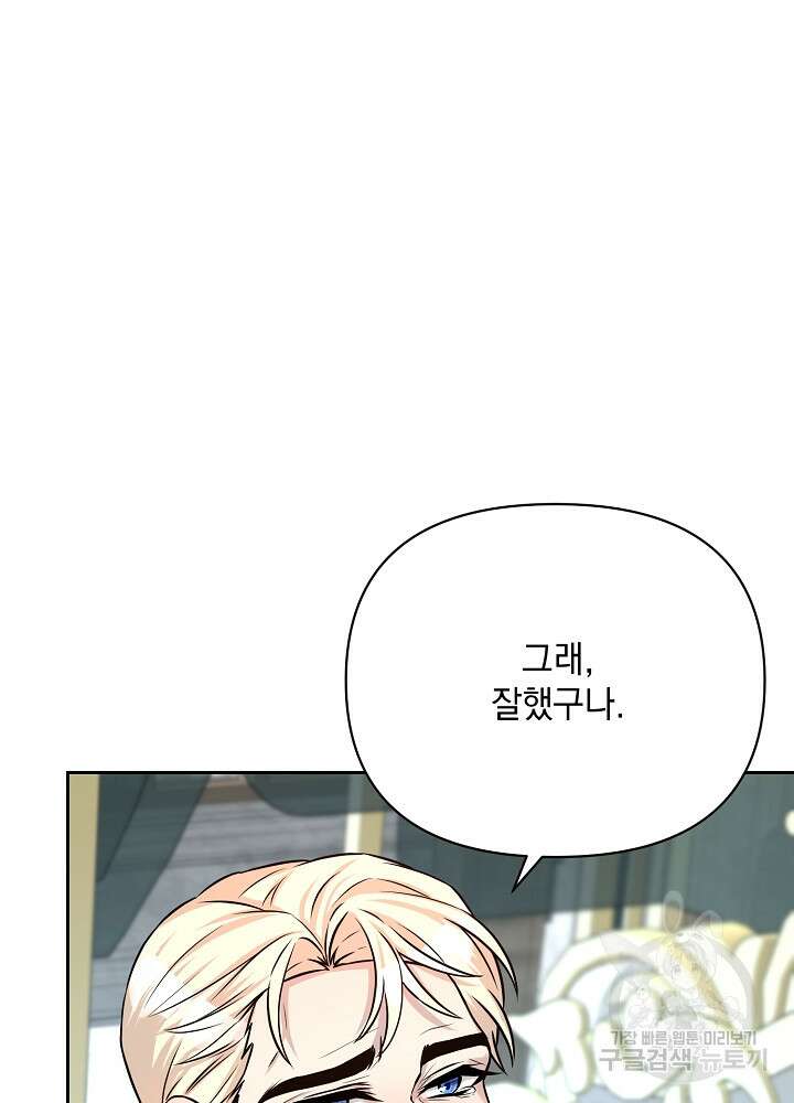 레이디 에디타 12화 24