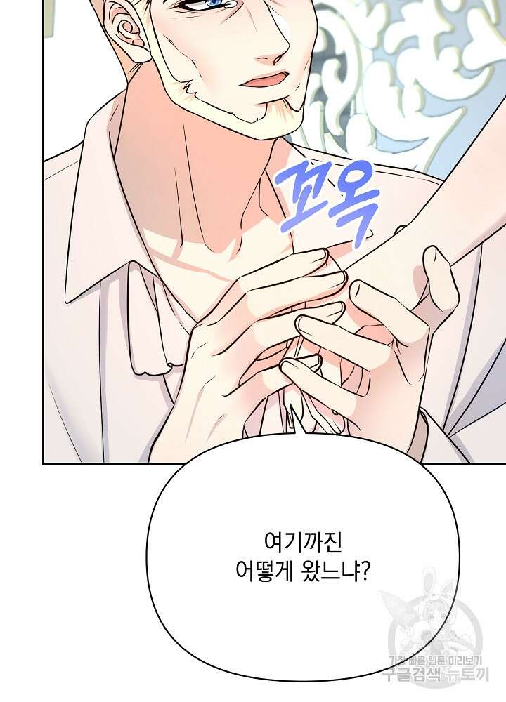 레이디 에디타 12화 25