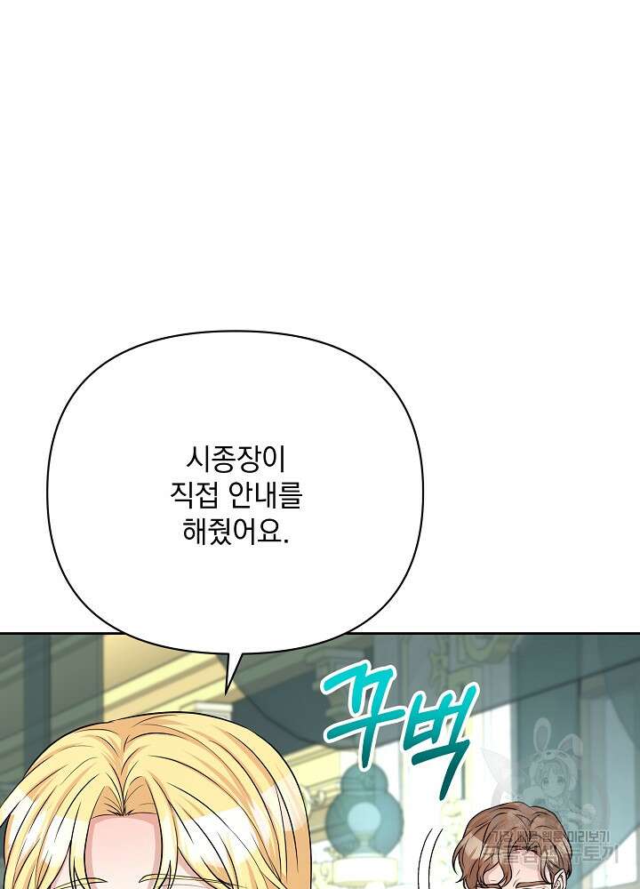 레이디 에디타 12화 26