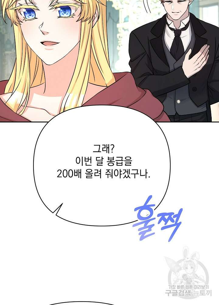 레이디 에디타 12화 27