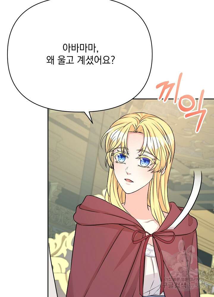 레이디 에디타 12화 28