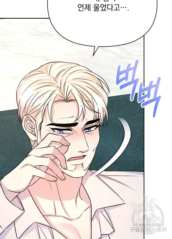 레이디 에디타 12화 30