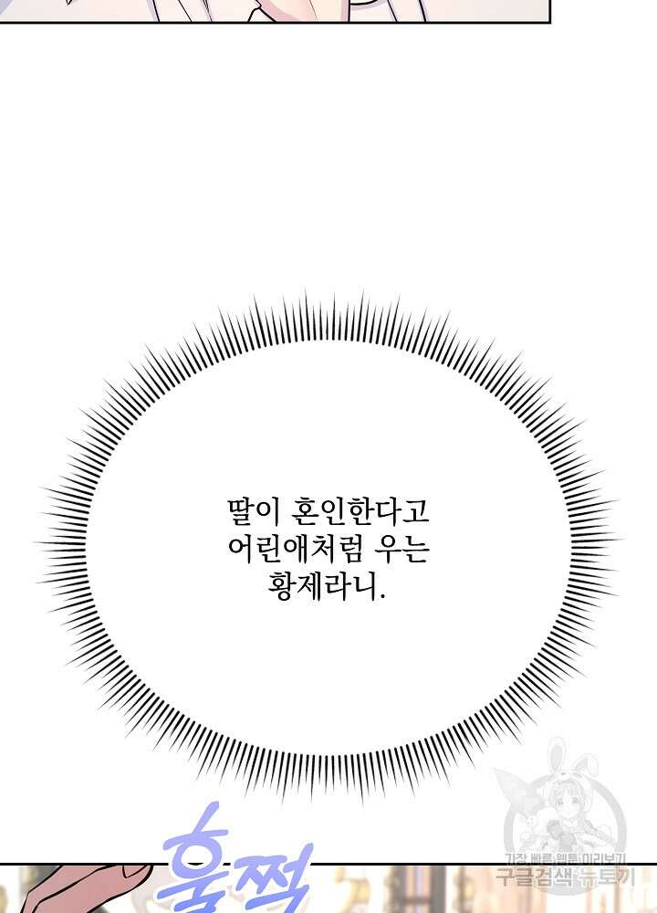 레이디 에디타 12화 31